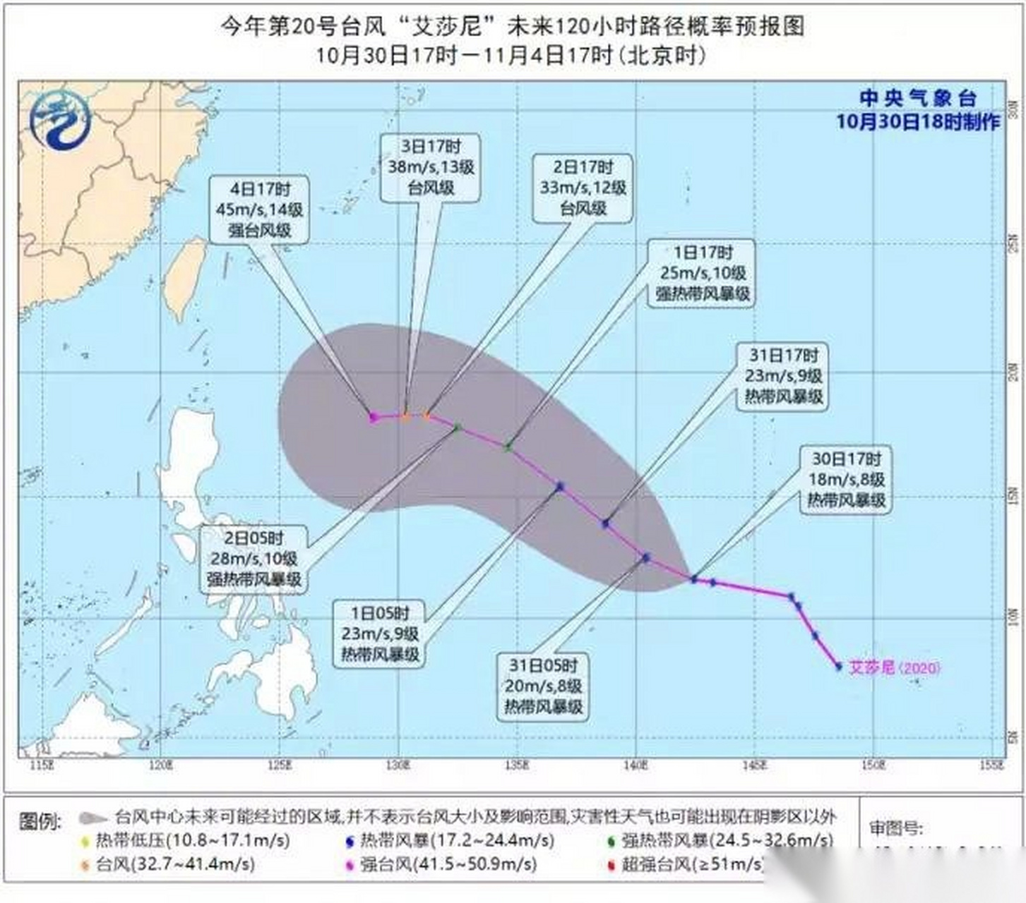 台风艾莎尼图片