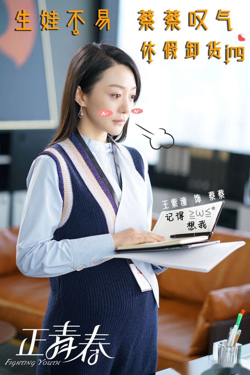 王紫潼终于能休假啦!