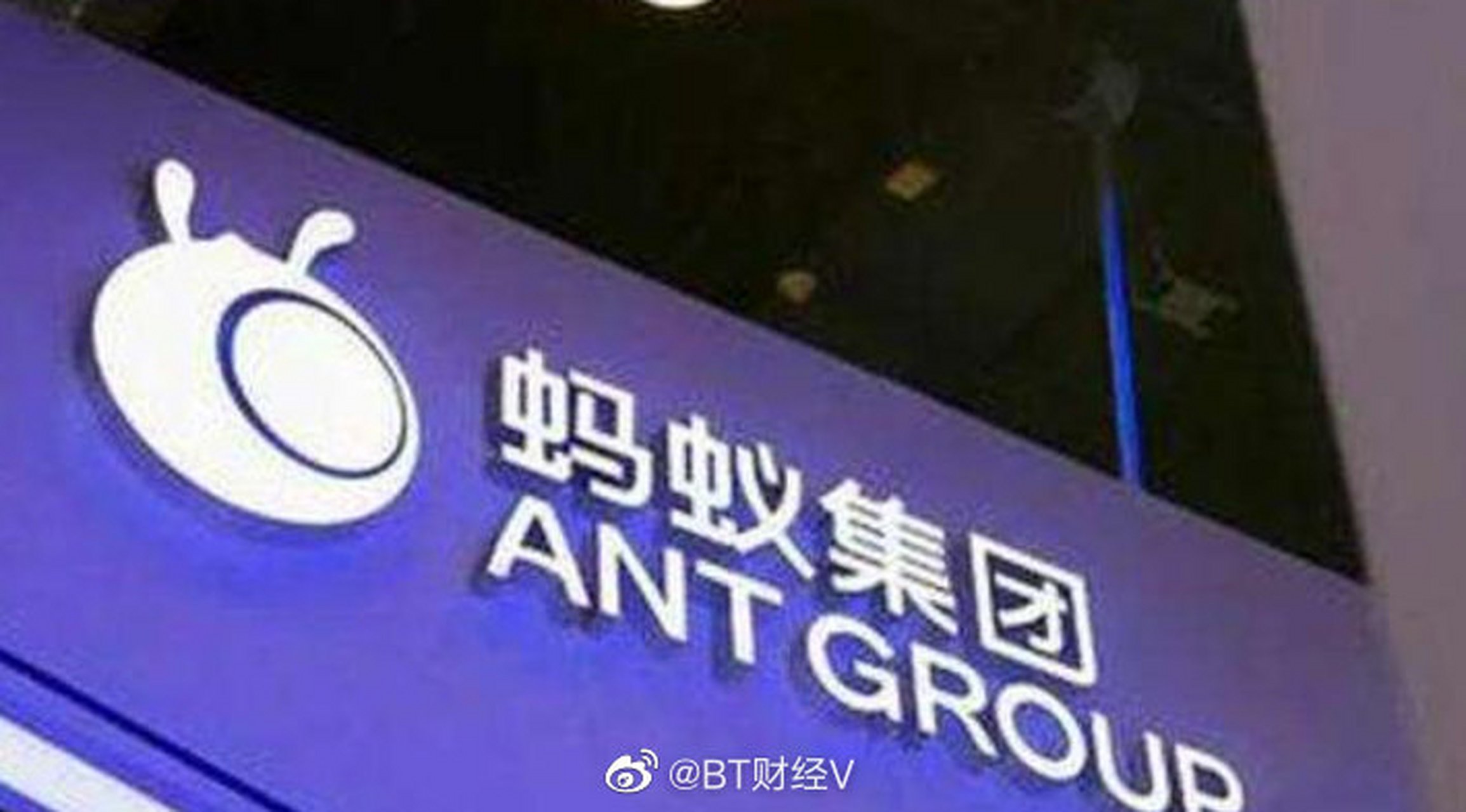 蚂蚁bt=蚂蚁bt官网