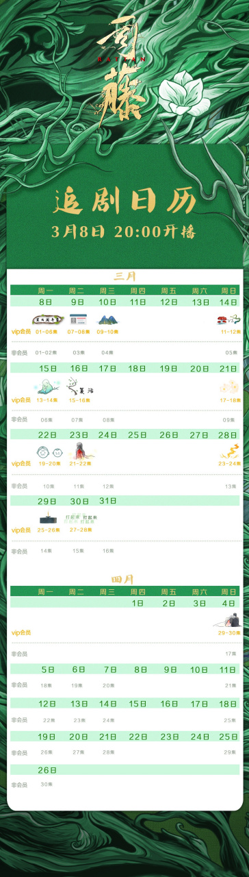 qq日历，日历添加时间怎么设置