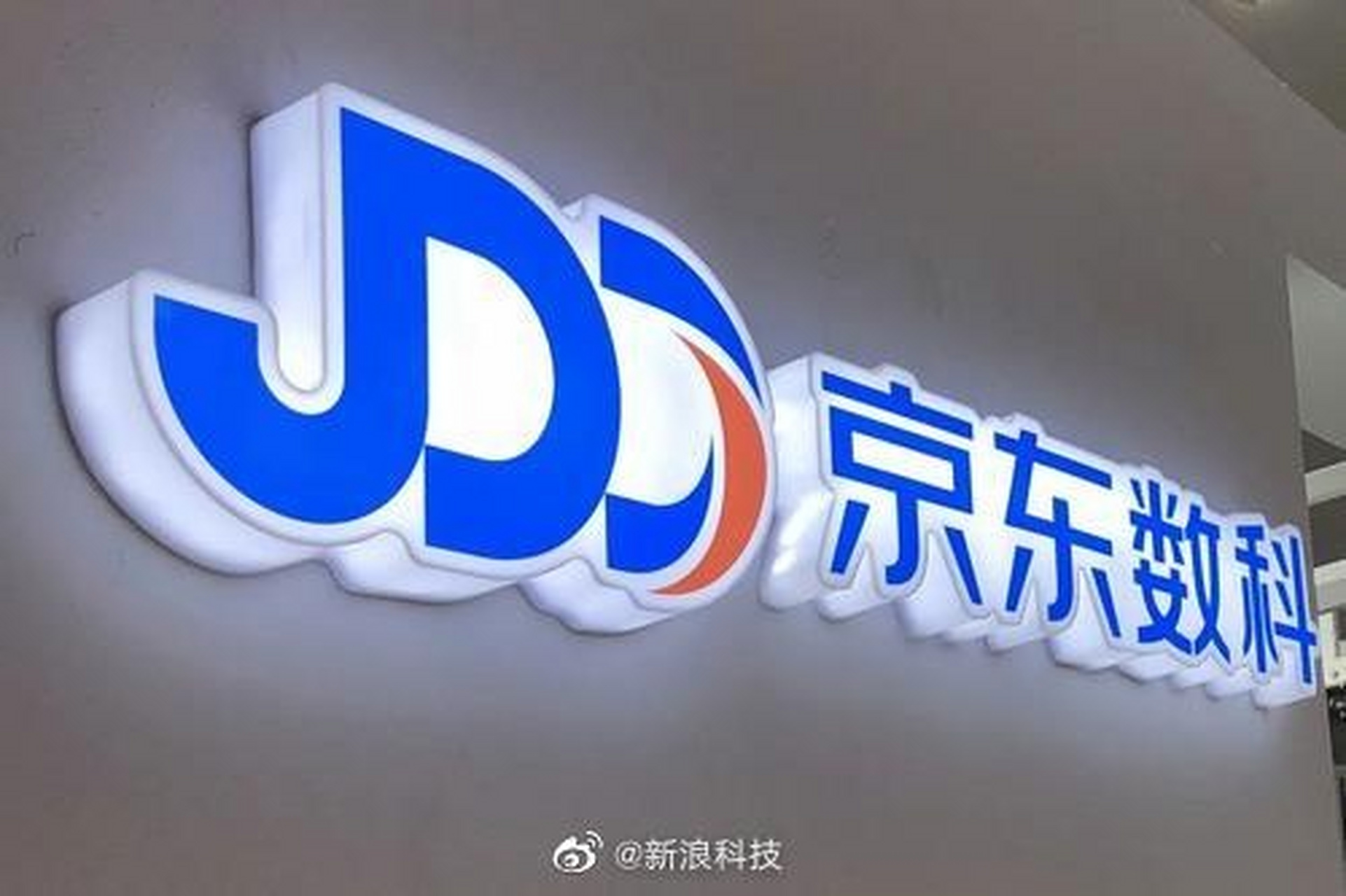 【京东数科回应张雱身价百亿传闻:完全不实】根据招股书披露信息显示