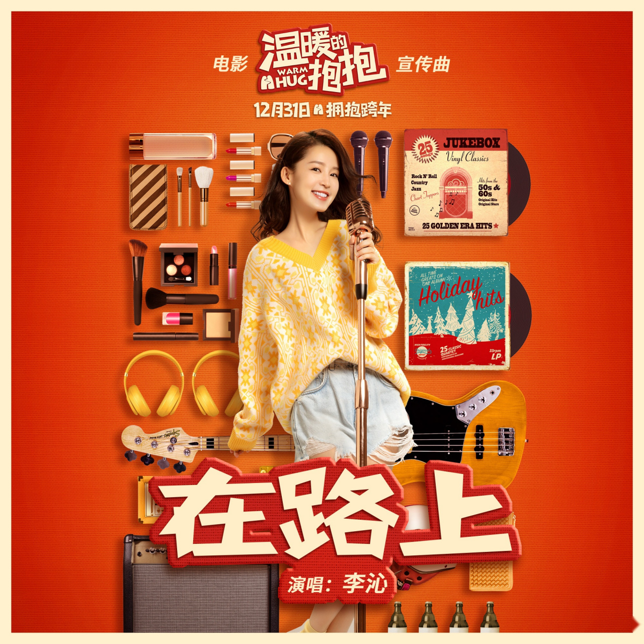 电影温暖的抱抱#惊不惊喜!