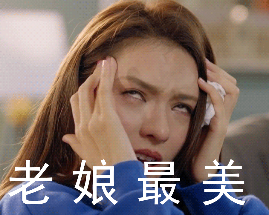 已上线哈哈哈～附送苏矜北清凉油表情包一套