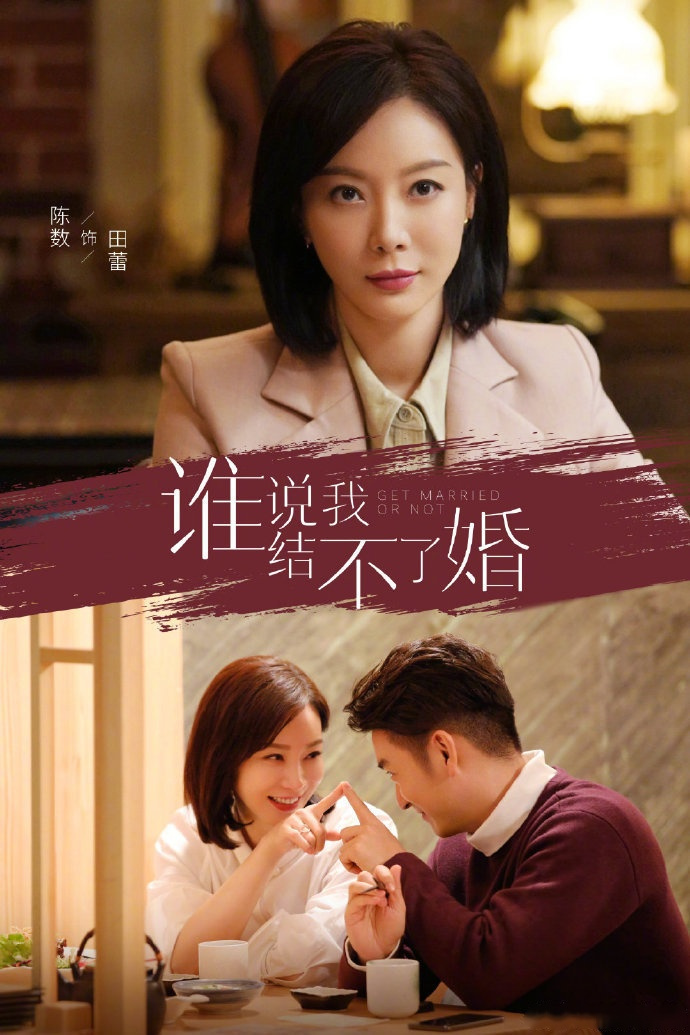 谁说我结不了婚#潘粤明 童瑶陈数 全员嘴炮?