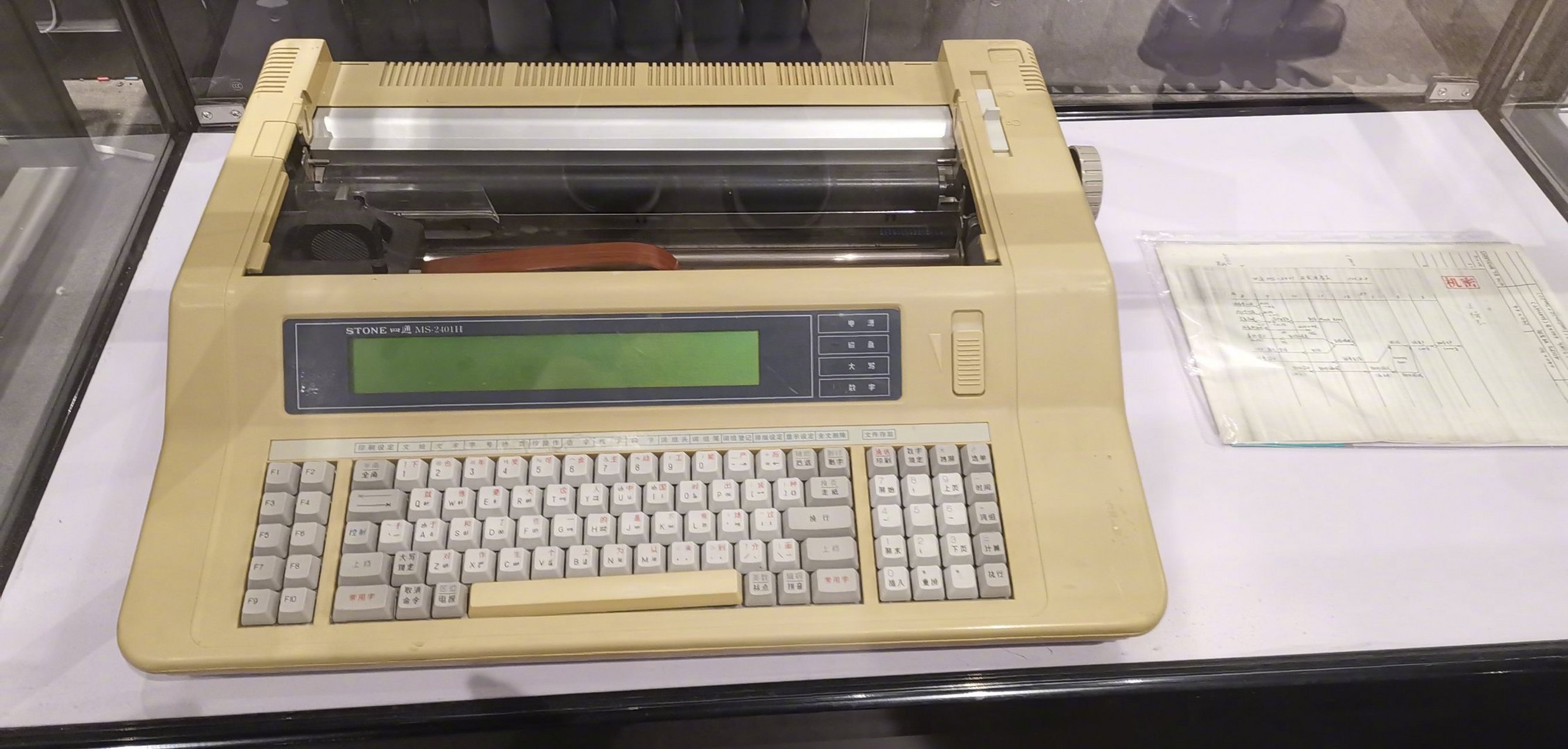 1.四通利方打印机,2.中华学习机,3.长城0520,20公斤3万元,4和5.