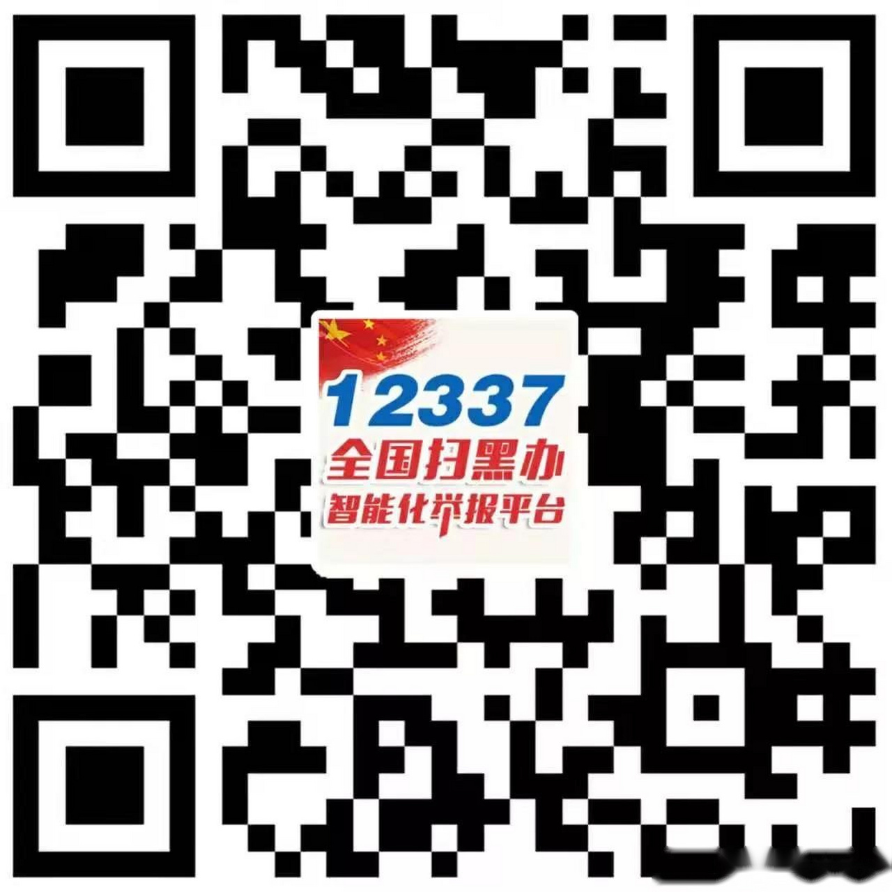 【关注 | 颜锦案专案组入选!天津4个集体拟获表彰!