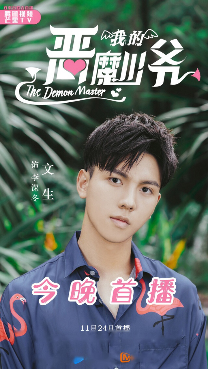 热剧福利社#圣德学院今晚开学,倒计时,2小时.