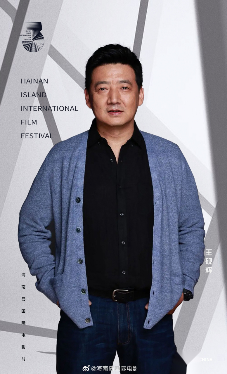 海南岛国际电影节开幕式即将开始,期待演员王砚辉与第三届 #海南岛