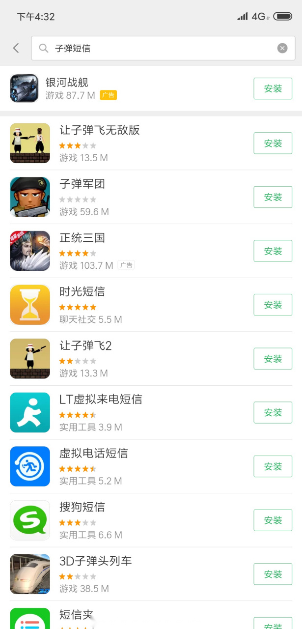 小米手机发不出去短信是怎么回事 小米手机发不出去短信是怎么回事