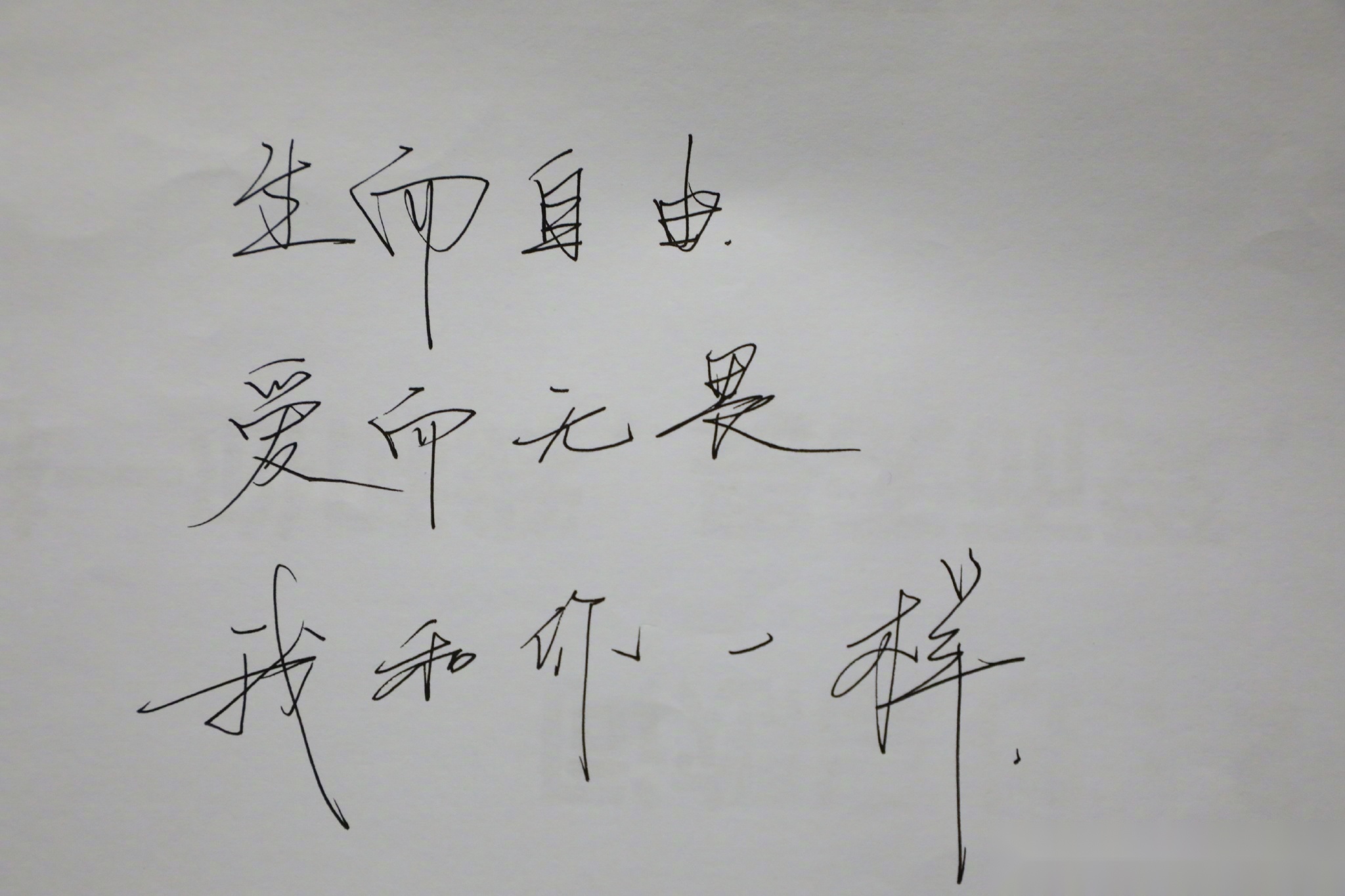 王源壁纸带字文字图片