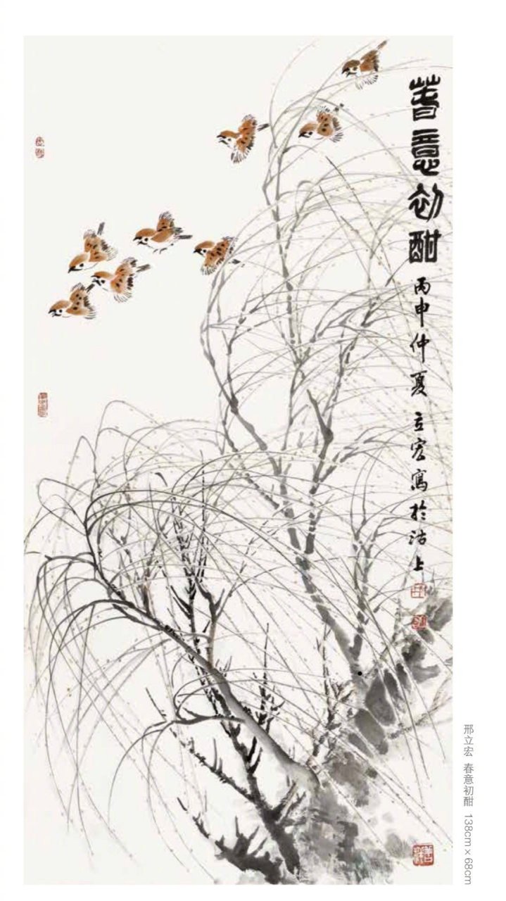 新时光,新祝愿.南开画院画家邢立宏作品分享.