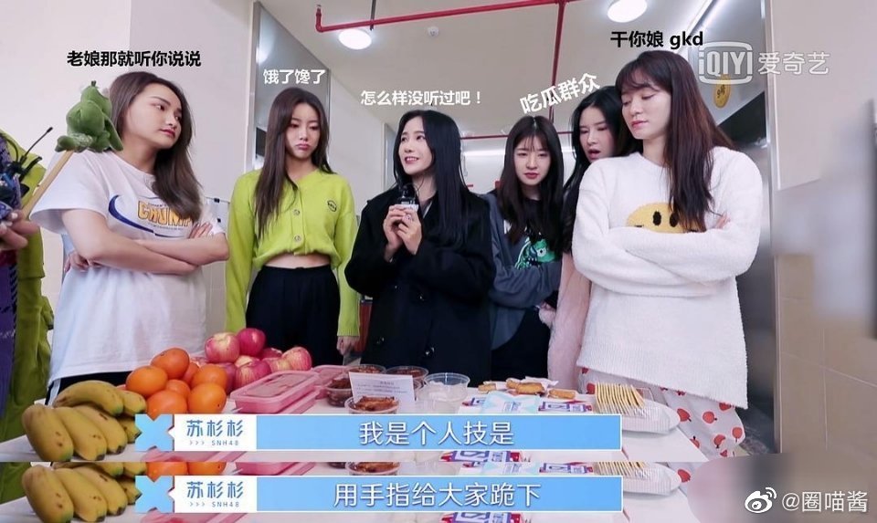 《青春有你2》苏杉杉说给大家表演一个技能"手指下跪",表演完后大家的