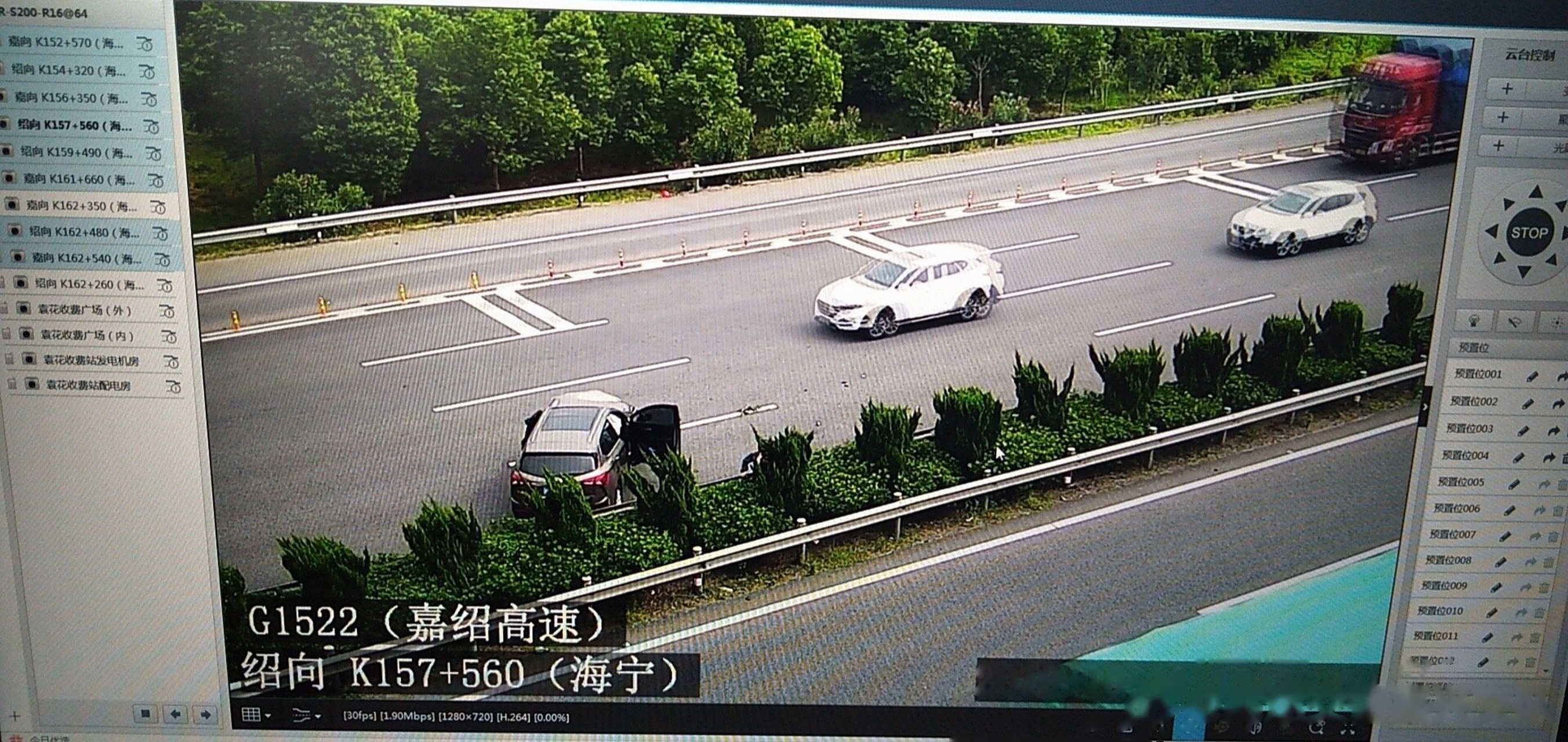 浙江高速路况 嘉兴高速即时路况:g1522嘉绍高速往嘉兴方向157k 500m