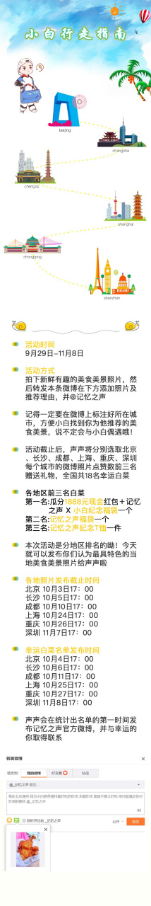 白举纲《耳盲》全国巡演开唱在即,途径北京-长沙-成都-上海-重庆-深圳