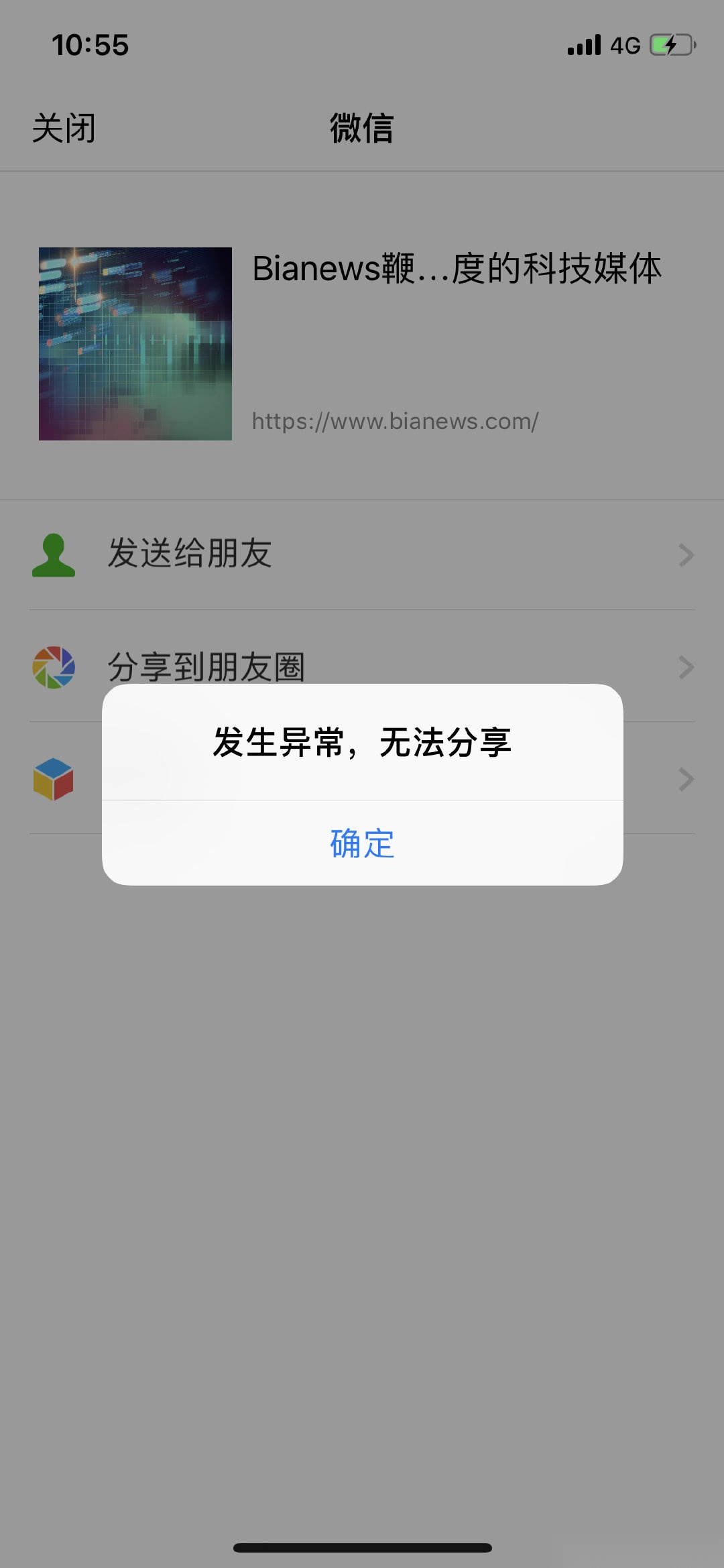 有没有什么软件可以批量发短信给对方微信号的简单介绍