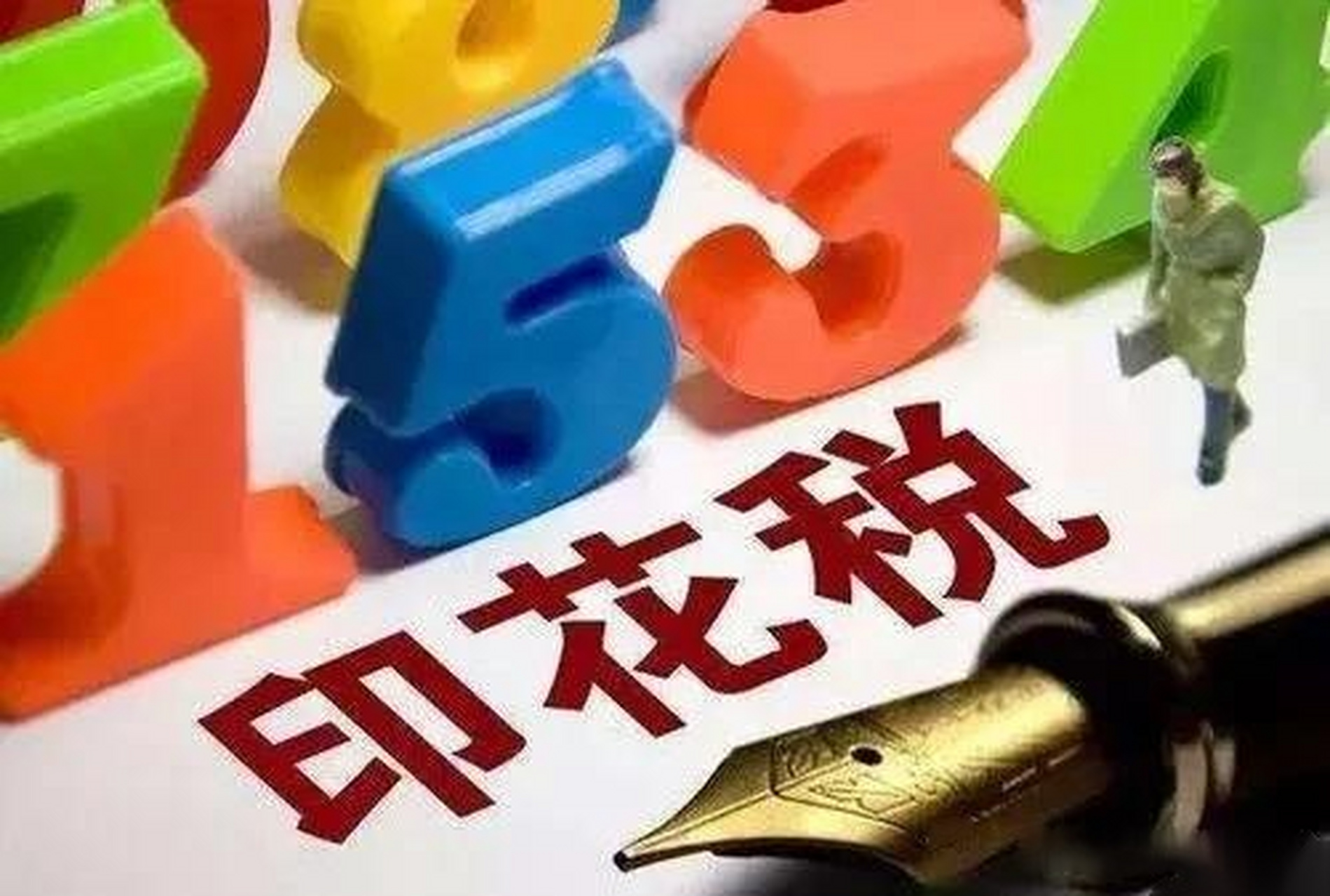 【英国:短期内房产购置印花税起征点提高至50万英镑】按照政府计算