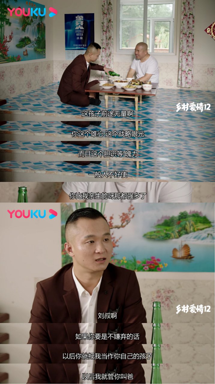 乡村爱情12# 刘弘序不仅要和刘能合伙花圃,还要认刘能当爸,天降喜事