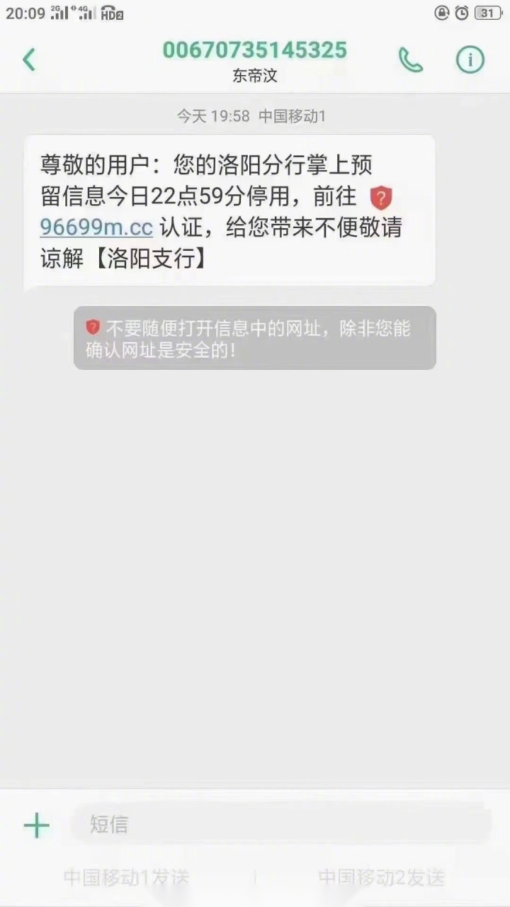 怎么发短信给国外的号码