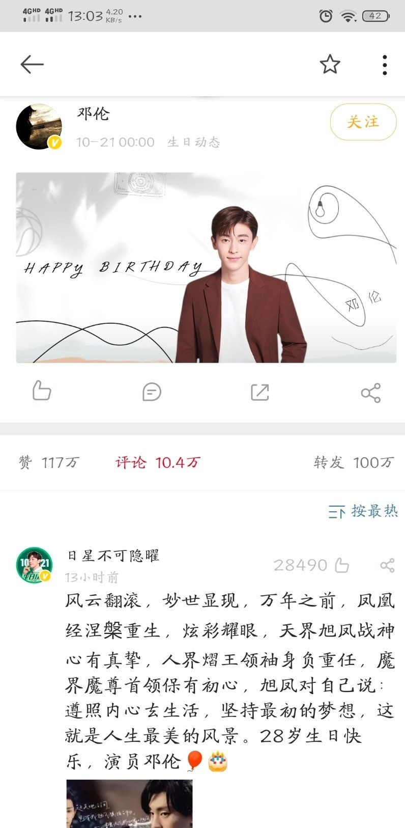 今天是邓伦的生日,粉丝精心准备了文案,细数邓伦饰演的每一个角色,太