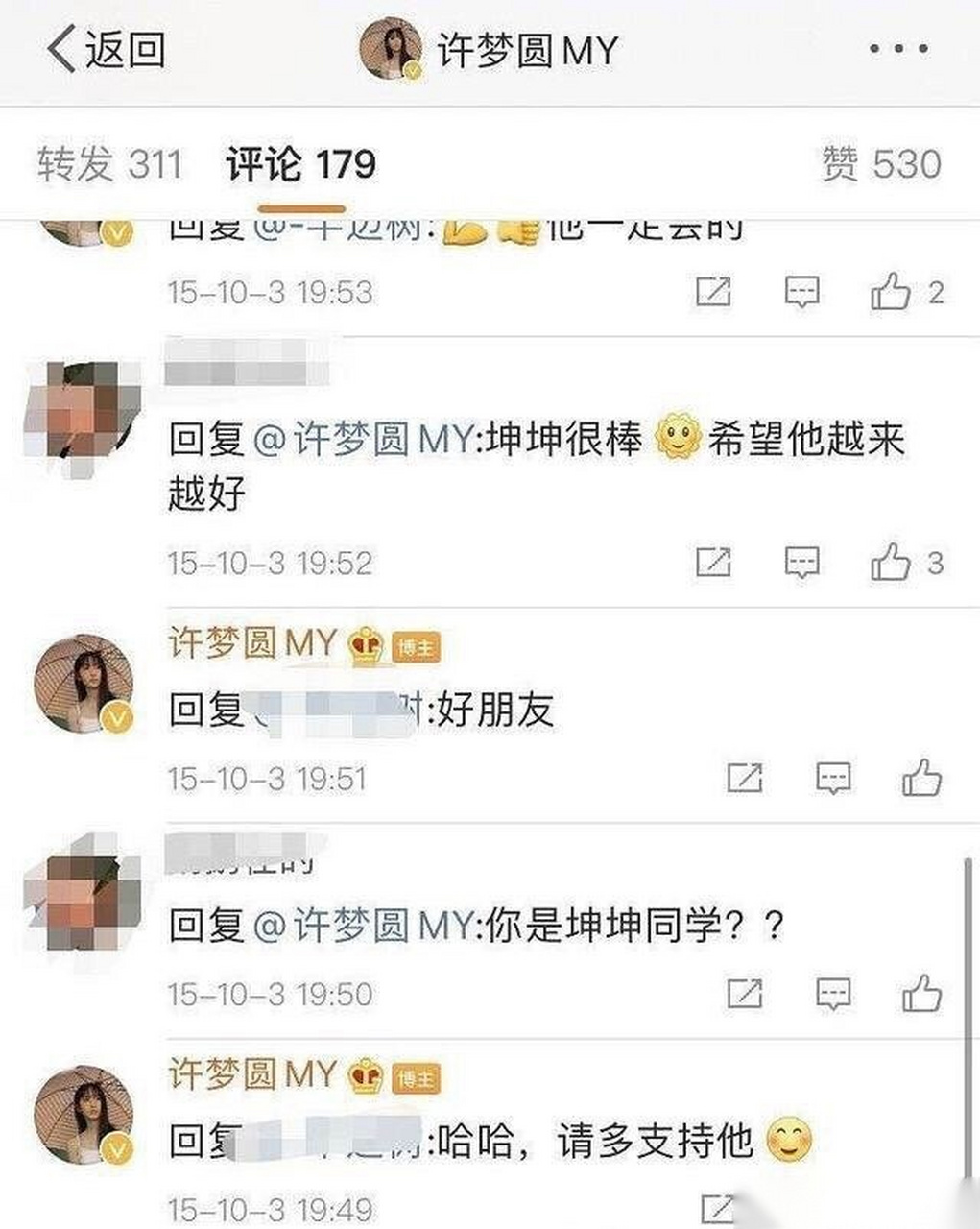 蔡徐坤前女友关系图片