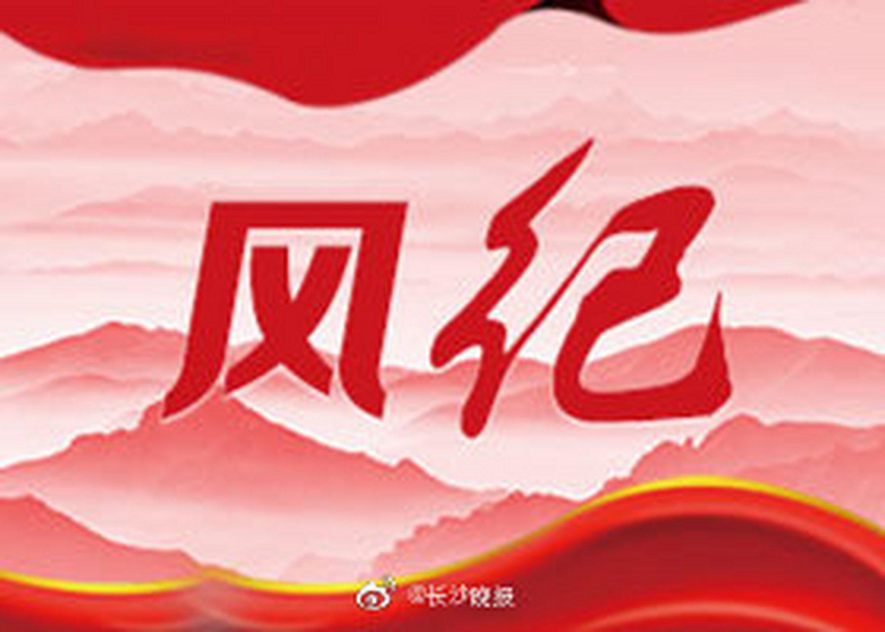 【湖南高院国家赔偿委员会副主任万向东被查】湖南省高级人民法院国家