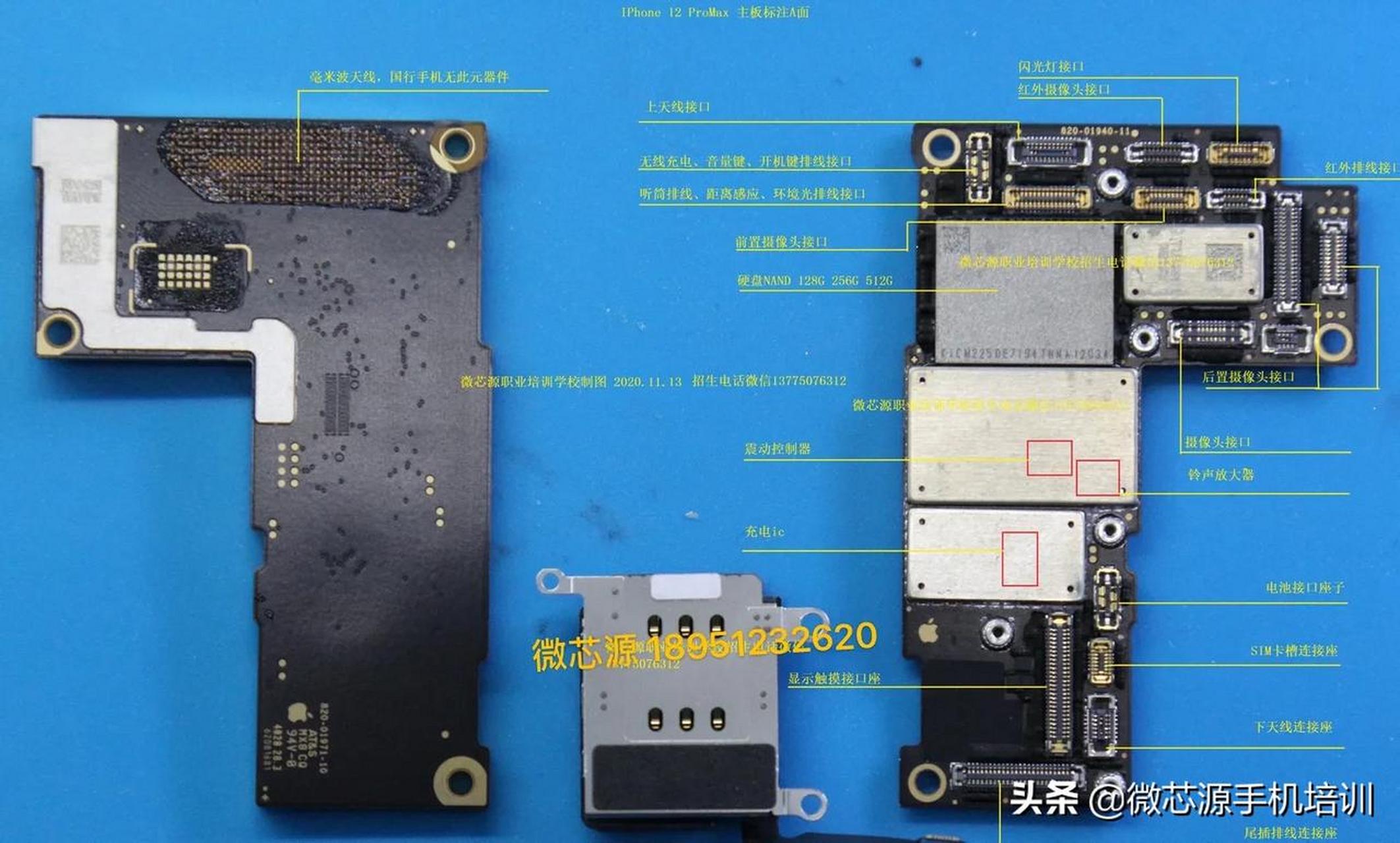 iphone 12pro max 主板标注图,第一时间分享手机维修培训