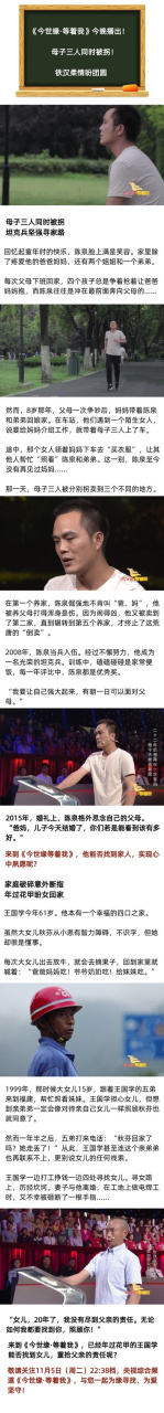 《今世缘·等着我》今晚播出! 母子三人同时被拐,铁汉柔情盼团圆!