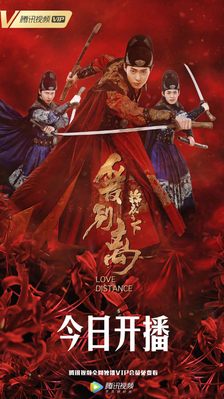 《锦衣之下之爱别离》今日开播!江湖惊现神秘幻术,操控人心引发恐慌.