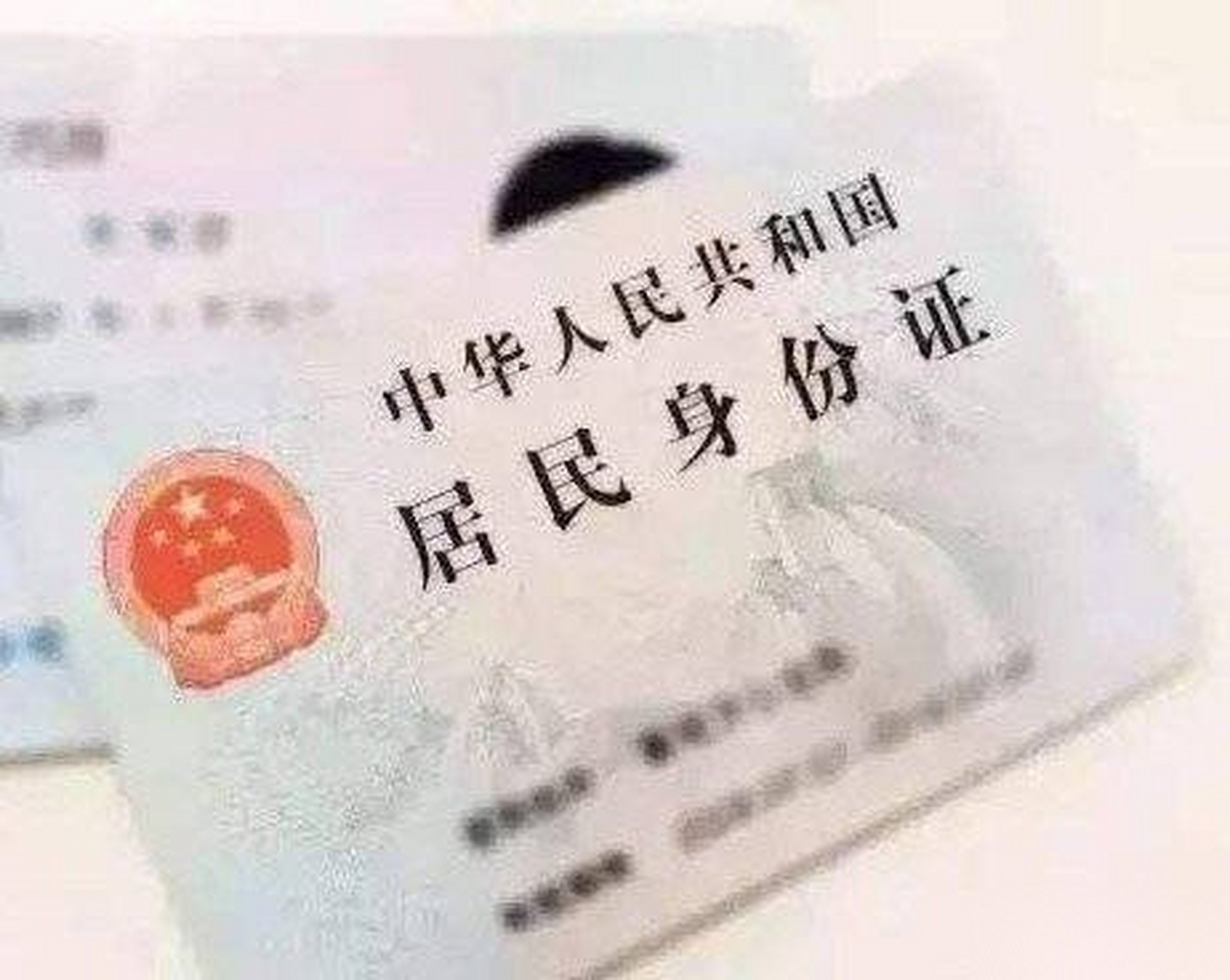 中国网【公安部:身份证相片可重拍3次 多方式提醒换领新证】公安部29