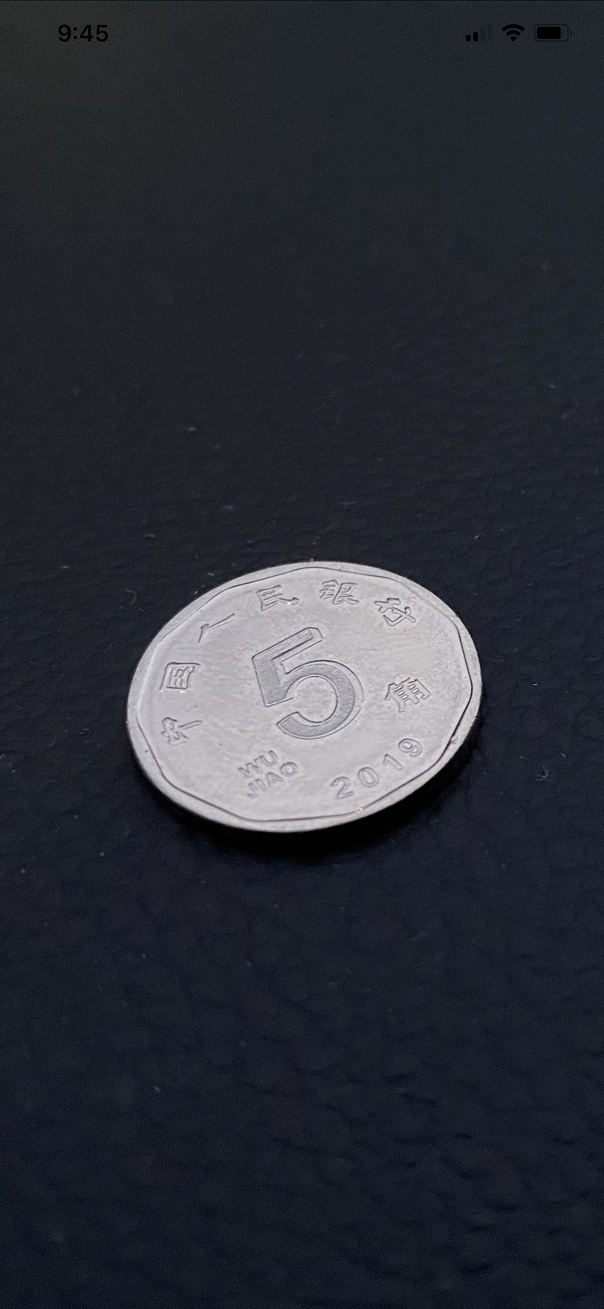 孤陋寡闻的我发现五毛有新版了!(太久没见过钱了…不过还是金的好看