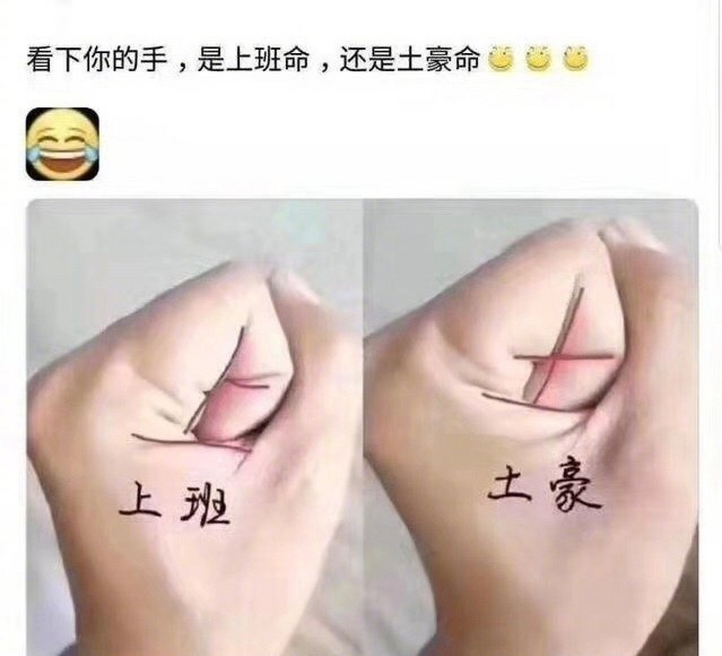 看下你的手,是上班命还是土豪命.