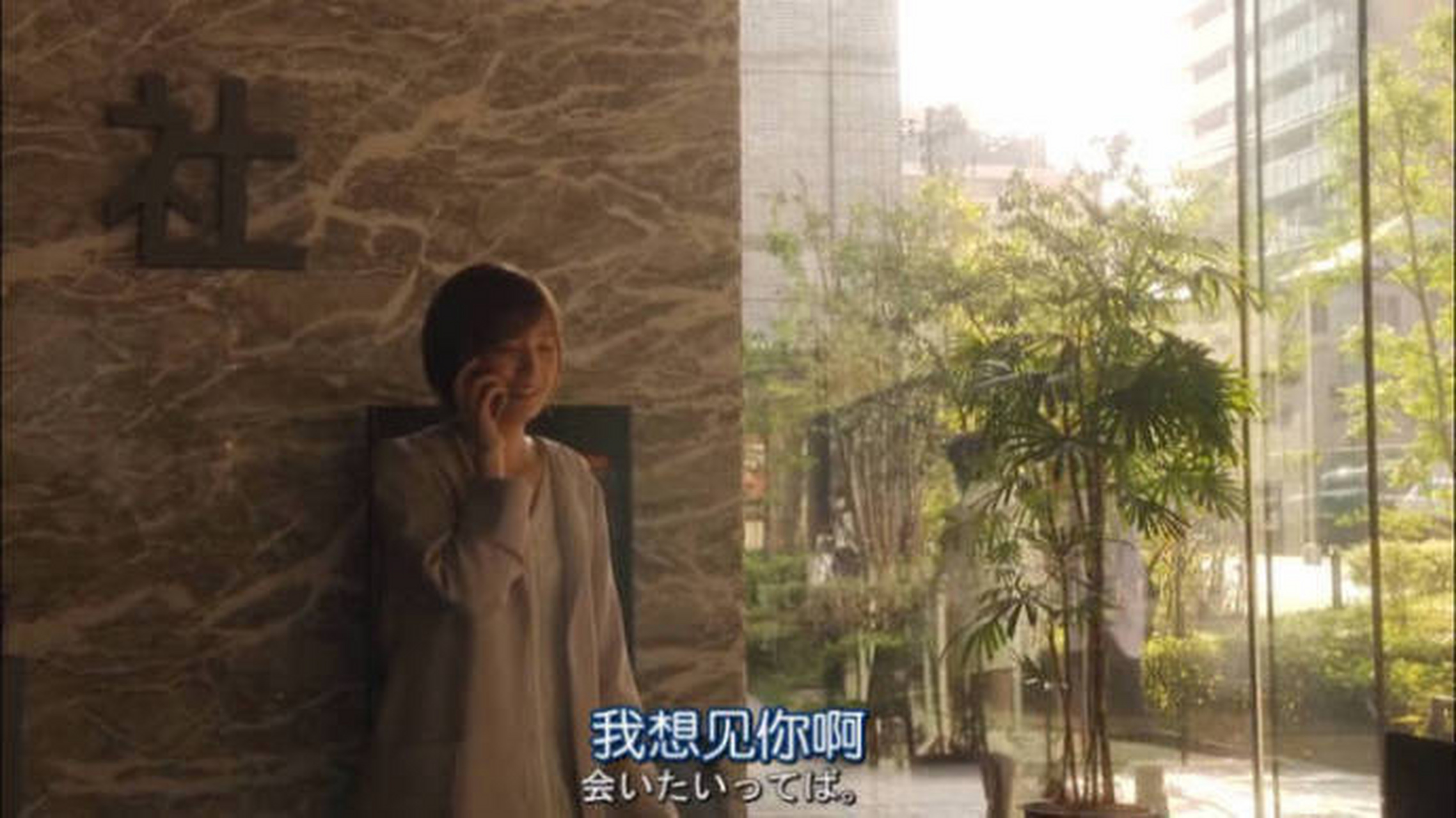 如果行,我想见你