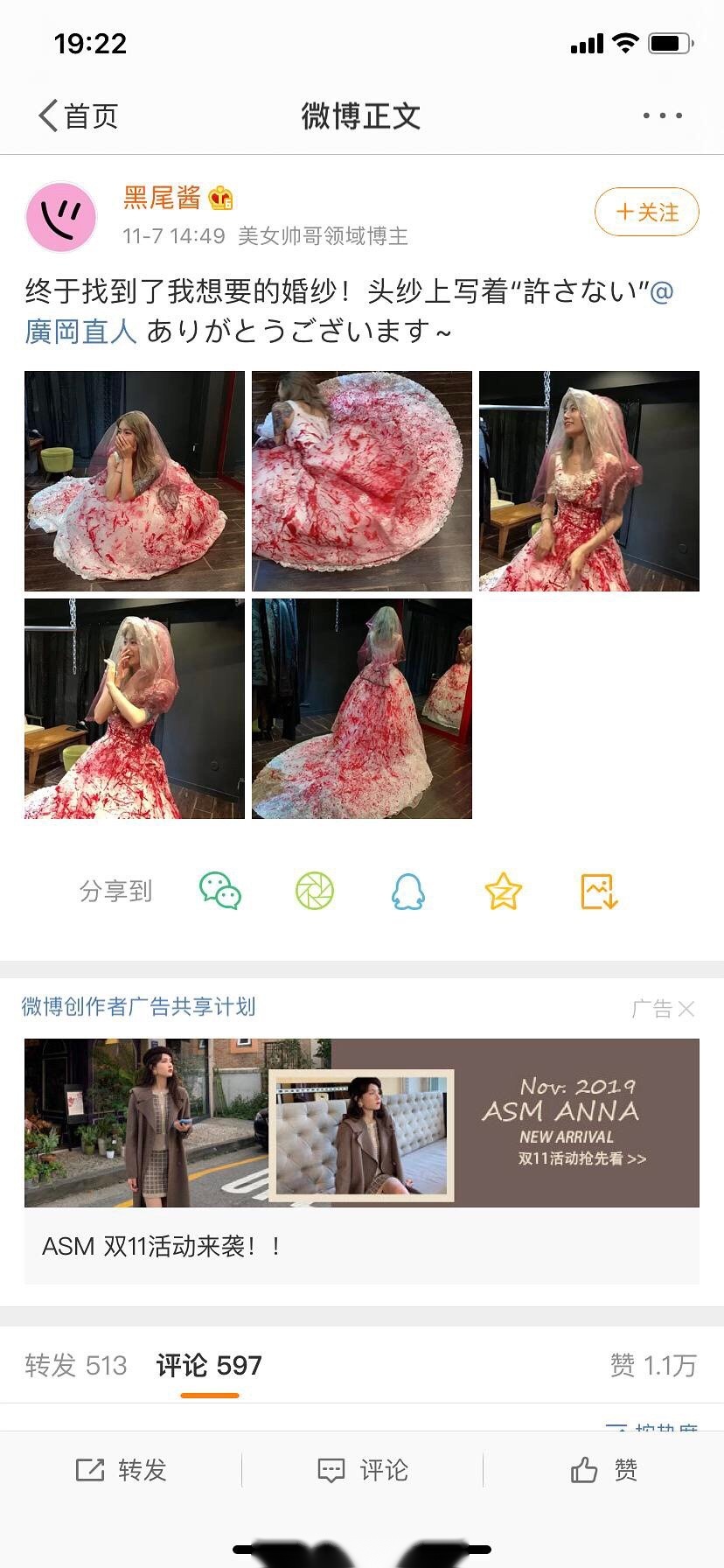 黑尾醬喜歡的婚紗你們能get嗎?