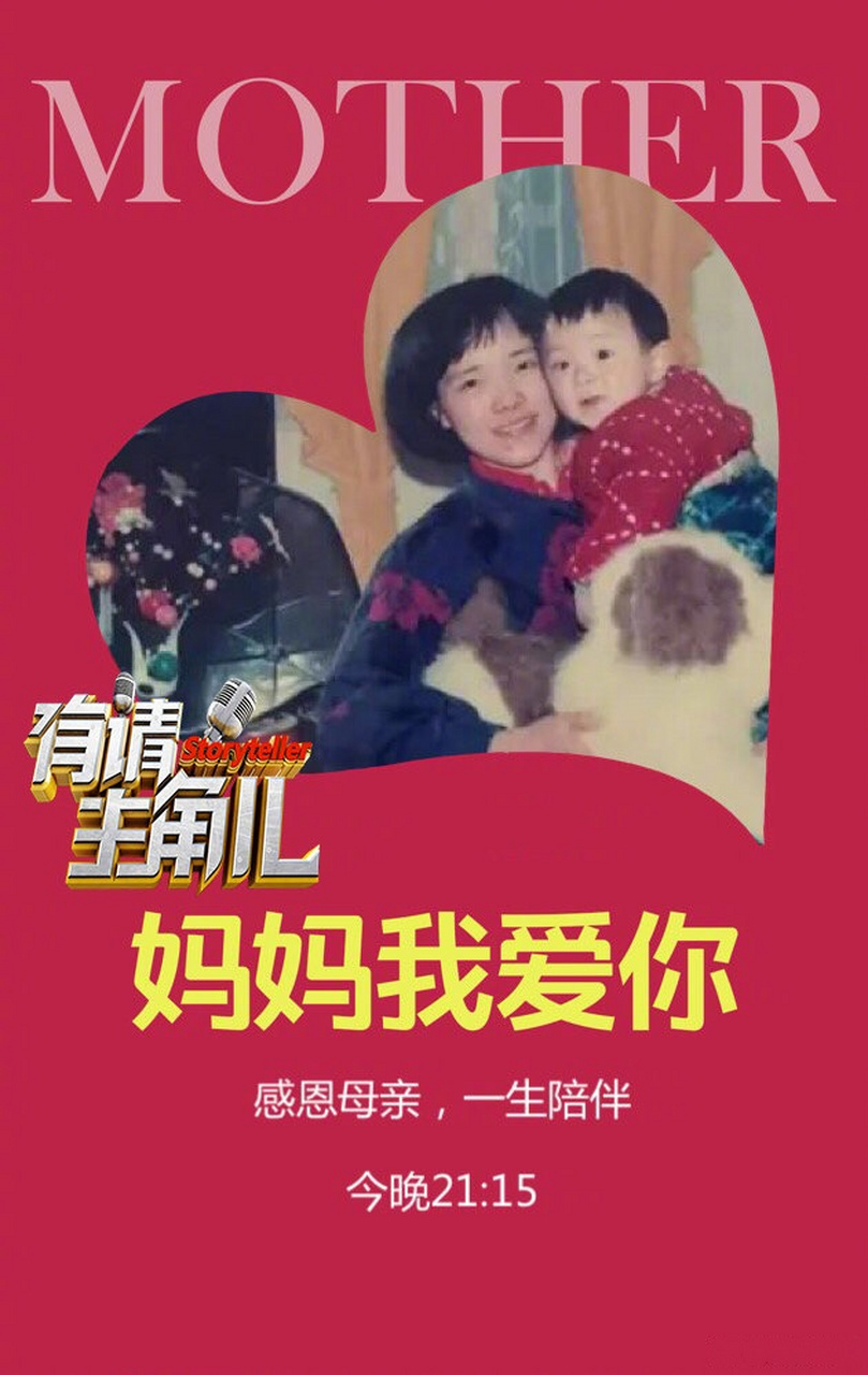 《有请主角儿》她叫陈叶芝,她的儿子今年29岁,却只有5,6岁孩子的智商