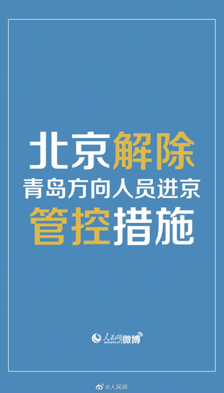 疫情什么时间解除管控措施(什么时候疫情解除防控)