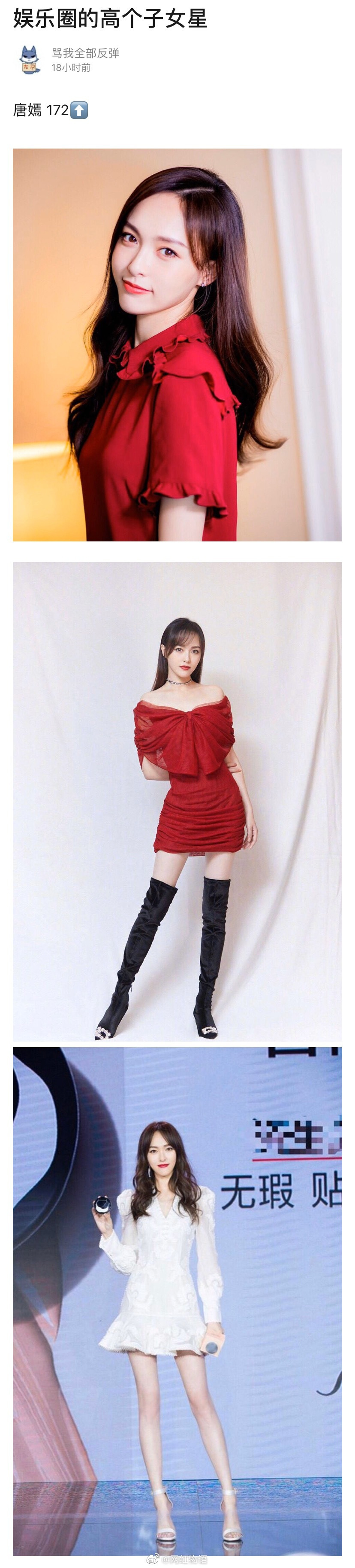 提名娱乐圈的高个子女星,喜欢谁的身材?