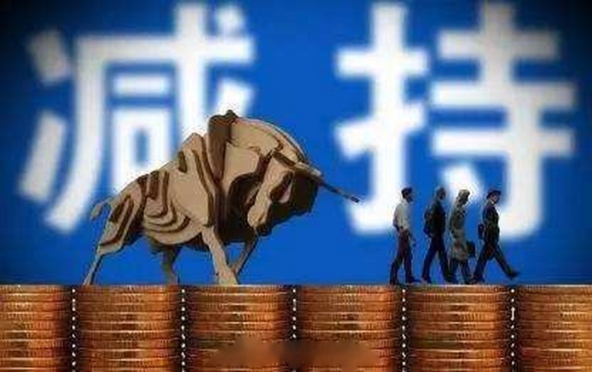 56%股份】北信源20日晚间公告称,公司控股股东,实控人林皓计划减持不