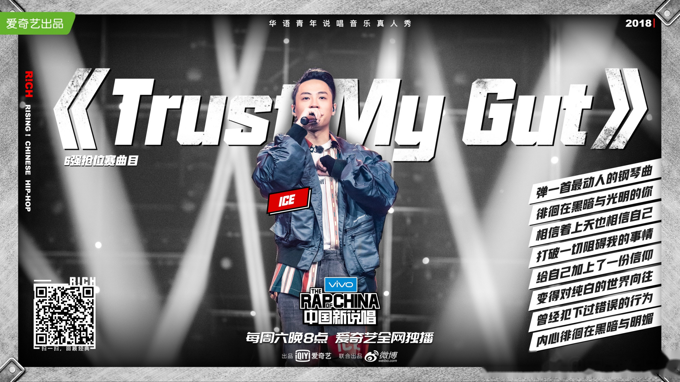 中国新说唱#ice7gurus_ice冰块,经过撕裂后的蜕变简直一鸣惊人