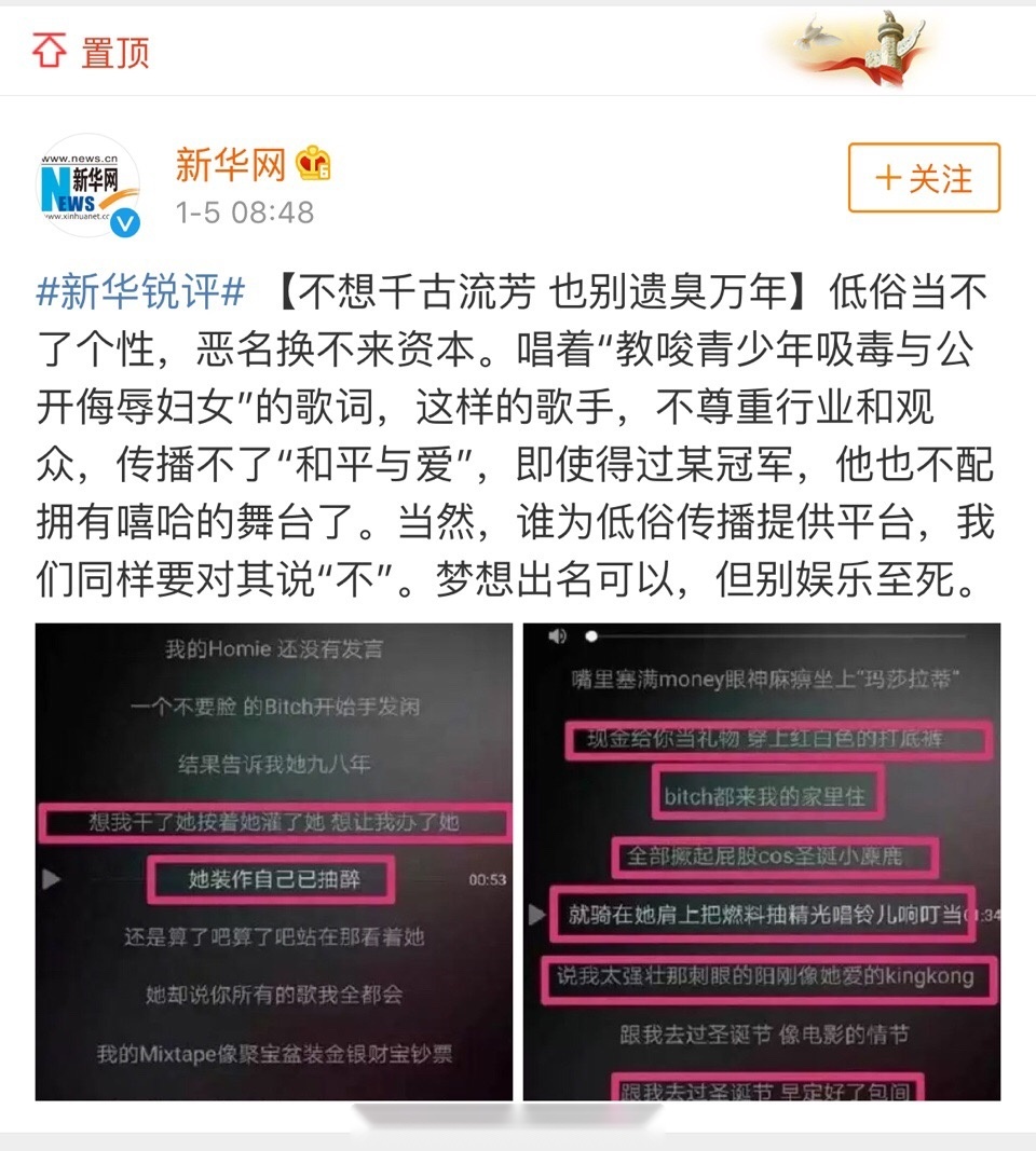 李小璐pgone#pgone早前作品遭到共青團中央,紫光閣,新華網等官媒的