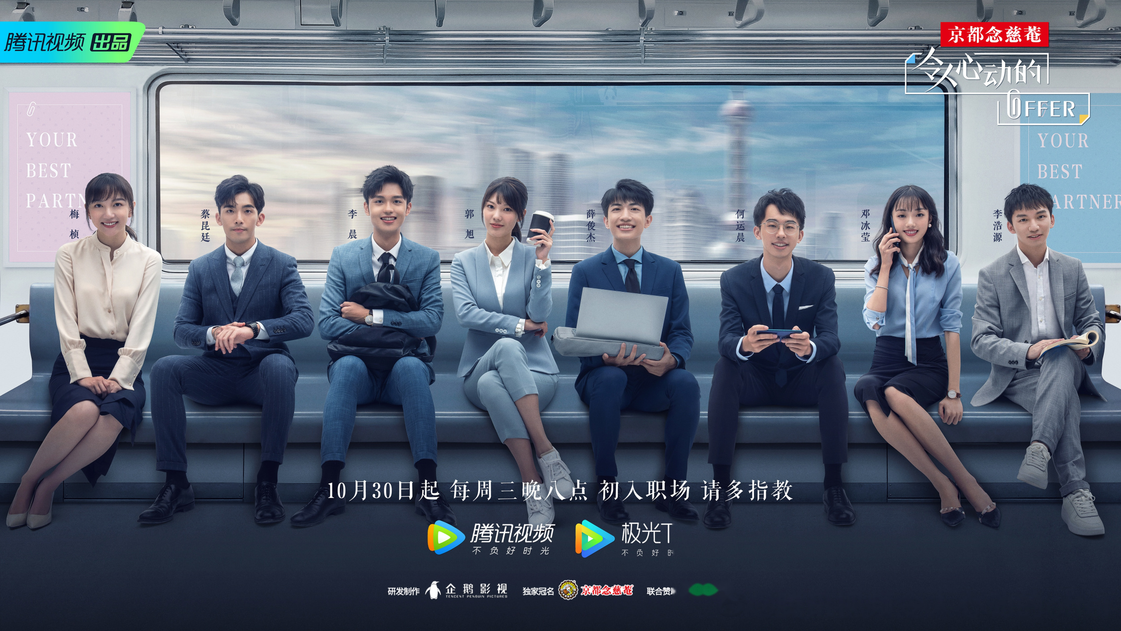 离开象牙塔,走进最真实的职场.