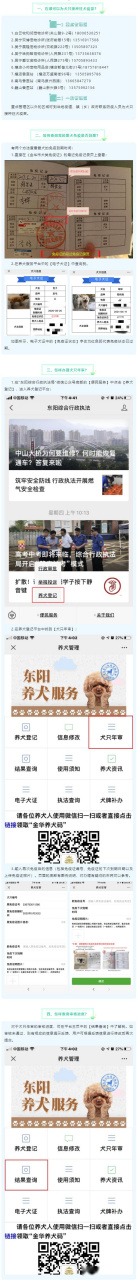 【辦了犬類免疫證別忘年審】據悉,一般狂犬疫苗的免疫效果只有一年