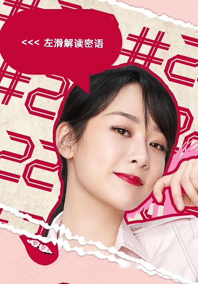 杨紫贝玲妃全球首位彩妆形象代言人 【200604】公主好更新 一篇 在?