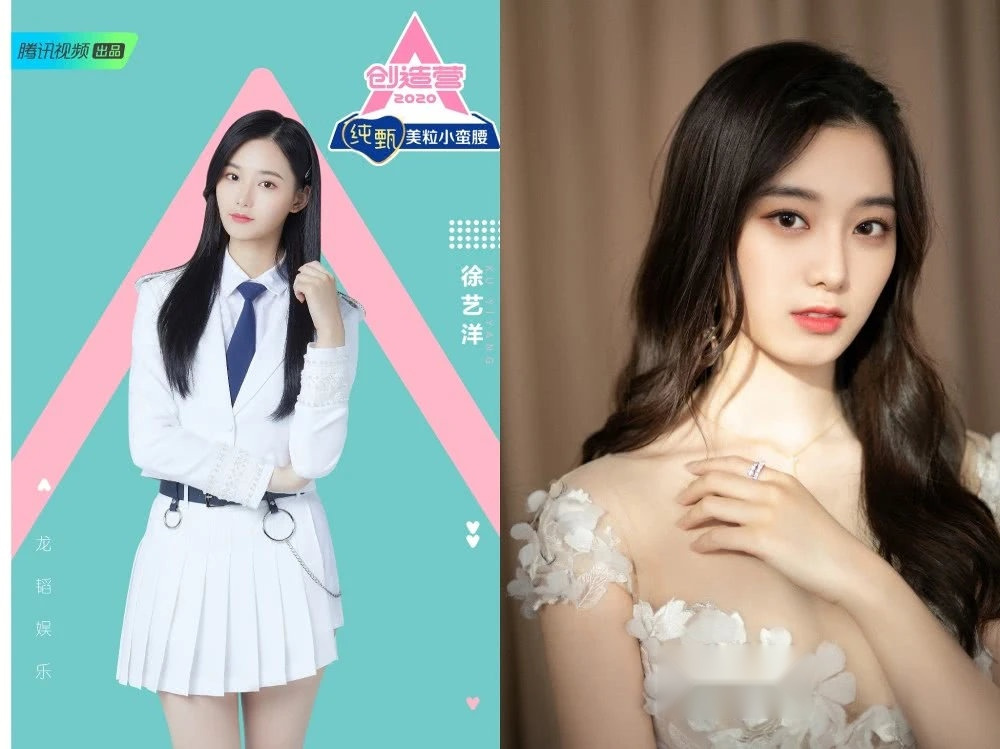 《创造营2020》学员制服照公开 万丈光芒即将绽放,张艺凡 刘些宁