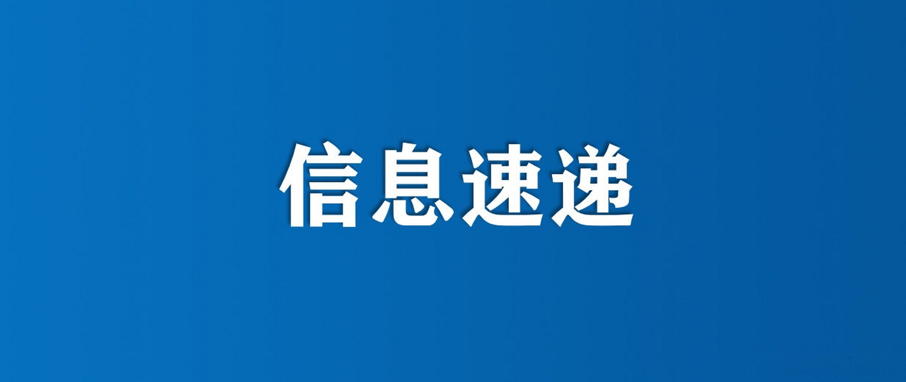8月3日,吉高集团举行了96122客服电话开通仪式,96122客服电话将转为