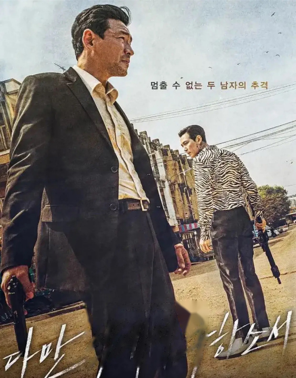 时隔七年,黄政民与李政宰继《新世界》后,再次合作!