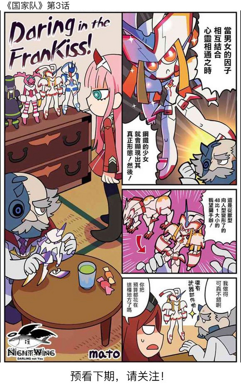 国家队四格漫画图片