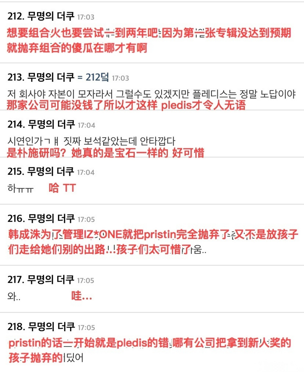 所属社处于消失状态,像是已经解散的组合:hinapia *hinapia由pristin