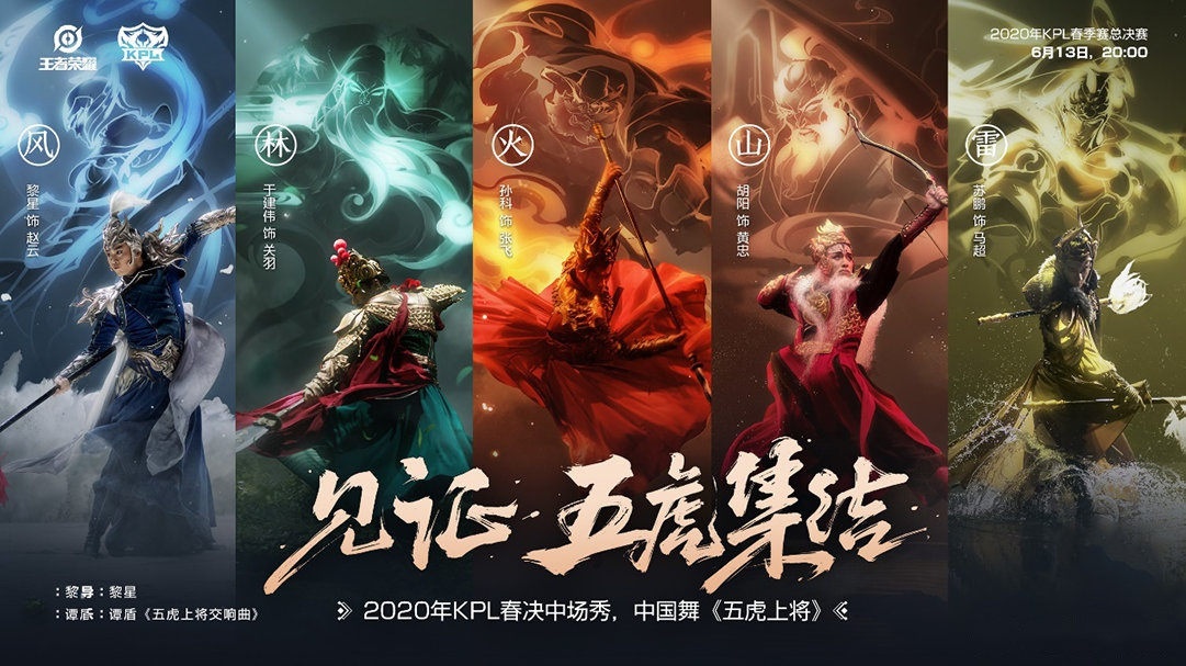 18:00 成都ag超玩会 vs ts 20:00 《五虎上将》舞蹈表演 成都ag超玩