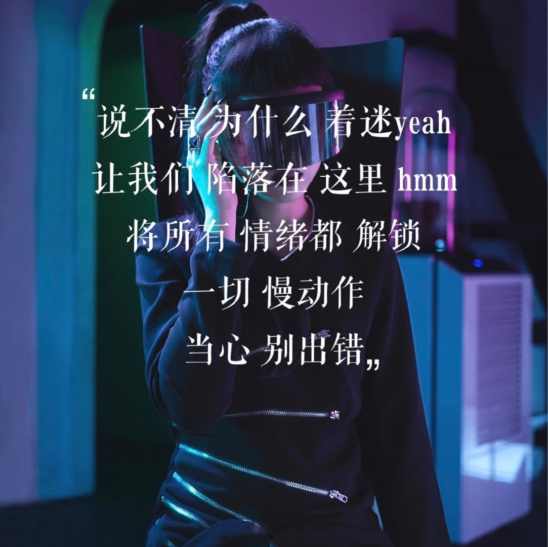 楚晴jasmine sokko困兽游戏 jasminesokko楚晴 《困兽游戏》有听吗?