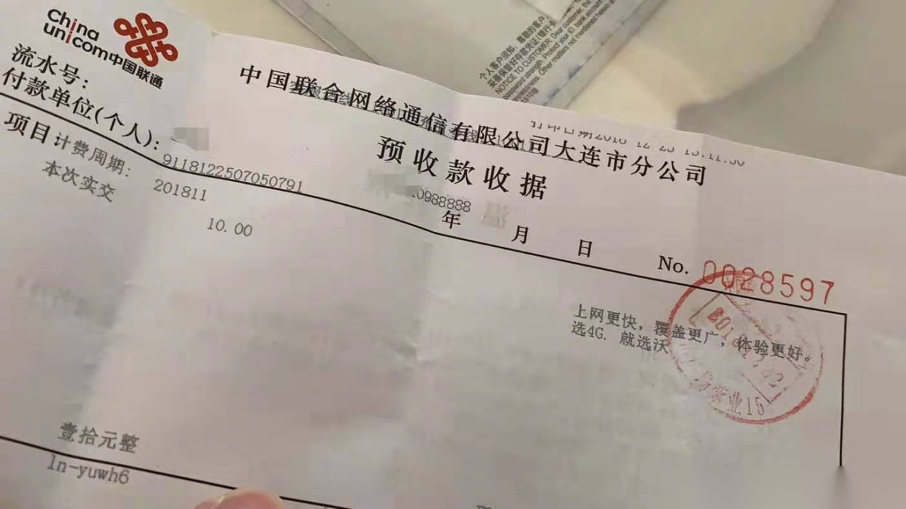 联通手机号跨省过户多少钱一个 联通手机号跨省过户多少钱一个